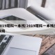 2019理科一本线/2019理科一本线分数线
